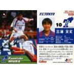 中古スポーツ 25 [Jリーグ選手カード] ： 三浦 文丈
