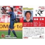中古スポーツ 48 [Jリーグ選手カード] ： 楢崎 正剛