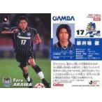 中古スポーツ 54 [Jリーグ選手カード] ： 新井 場徹