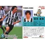 中古スポーツ 62 [Jリーグ選手カード] ： 望月 重良