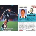 中古スポーツ 63 [Jリーグ選手カード] ： 和多田充寿