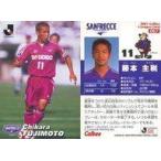 中古スポーツ 67 [Jリーグ選手カード] ： 藤本 主税