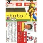 中古スポーツ 73 [Jリーグ選手カード] ： 佐藤 洋平
