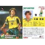 中古スポーツ 89 [Jリーグ選手カード] ： 大柴 克友
