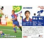 中古スポーツ 94 [Jリーグ選手カード] ： 藤山 竜仁