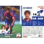 中古スポーツ 96 [Jリーグ選手カード] ： 佐藤 由紀彦