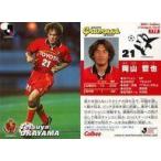 中古スポーツ 118 [Jリーグ選手カード] ： 岡山 哲也