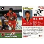 中古スポーツ 120 [Jリーグ選手カード] ： 森山 泰行
