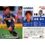 中古スポーツ 124 [Jリーグ選手カード] ： 吉原 宏太