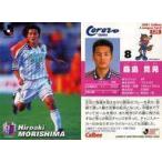 中古スポーツ 126 [Jリーグ選手カード] ： 森島 寛晃