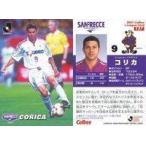 中古スポーツ 137 [Jリーグ選手カード] ： コリカ