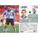 中古スポーツ 140 [Jリーグ選手カード] ： バデア