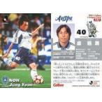 中古スポーツ 142 [Jリーグ選手カード] ： 盧 廷潤