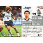 中古スポーツ 143 [Jリーグ選手カード] ： 山下 芳輝