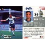 中古スポーツ 144 [Jリーグ選手カード] ： 呂比須ワグナー
