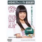 中古生写真(AKB48・SKE48) 谷優里/CD「ラブラドール・レトリバー」劇場盤特典