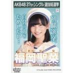 中古生写真(AKB48・SKE48) 福岡聖菜/CD「ラブラドール