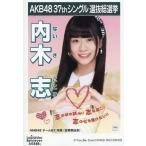 中古生写真(AKB48・SKE48) 内木志/CD「ラブラドール・