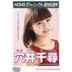 中古生写真(AKB48・SKE48) 穴井千尋/CD「ラブラドール