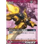 中古ガンダムウォー 06C/U RD125U[U]：シャッコー(ウッソ搭乗時)