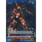 中古ガンダムウォー 06C/U BL016P[P]：バンシィ