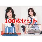 中古アイドル(AKB48・SKE48) R016 ： 【100枚セット】
