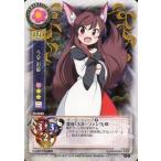 中古リセ TH-0880[C]：今泉 影狼