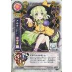 中古リセ TH-0884[R]：古明地 こいし
