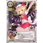 中古リセ TH-0908[R]：フランドール・スカーレット