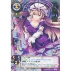中古リセ TH-0909A[XP]：(キラ)八雲 紫