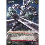 中古クルセイド U-019[MP]：ファフナー・マークザイン(ルガーランス二刀流)