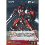 中古クルセイド U-024[MP]：ファフナー・マークドライツェン