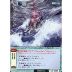 中古モンスターコレクション 6D-066[稀]：インディゴ・レイン