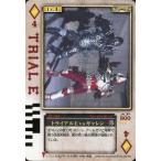 中古アニメ系トレカ RC-194：トライアルEvsギャレン