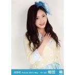中古生写真(AKB48・SKE48) 相笠萌/上半身・右手胸元/