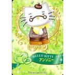 中古ハローキティとまほうのエプロン 01-09[レア]：HELLO KITTY/アンソニー