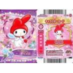 中古ハローキティとまほうのエプロン Dish6-09[ノーマル]：My Melody/マイメロ