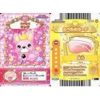 中古ハローキティとまほうのエプロン Dish6-21[ノーマル]：キング/豚肉