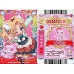 中古ハローキティとまほうのエプロン Dish12-11[ノーマル]：Jewelpet てぃんくる☆/ガーネット