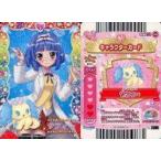 中古ハローキティとまほうのエプロン Dish13-09[ノーマル]：Jewelpet てぃんくる☆/サフィー