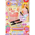 中古アイカツDCD 14 01-04：フェミニンニットキャミソール/星宮いちご