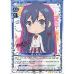 中古プレシャスメモリーズ 01-006[R]：雪ノ下 雪乃