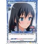 中古プレシャスメモリーズ 01-028[UC]：雪ノ下 雪乃