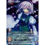 中古カオス TP-019BR[BR]：(ホロ)幽人の庭師「魂魄 妖夢」