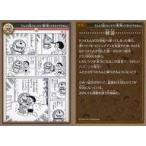 中古アニメ系トレカ M-2：帰ってきたドラえもん
