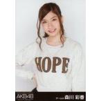 中古生写真(AKB48・SKE48) 森川彩香/上半身/前売券『D