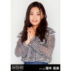 中古生写真(AKB48・SKE48) 湯本亜美/上半身/前売券『D