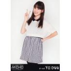 中古生写真(AKB48・SKE48) 下口ひなな/膝上/前売券『D