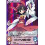 中古カオス TP-001BR[BR]：(ホロ)永遠の巫女「博麗 霊夢」