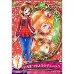 中古プリキュアデータカードダス 24/48[ノーマル]：いちまつもようのチュニック(大森ゆうこ)